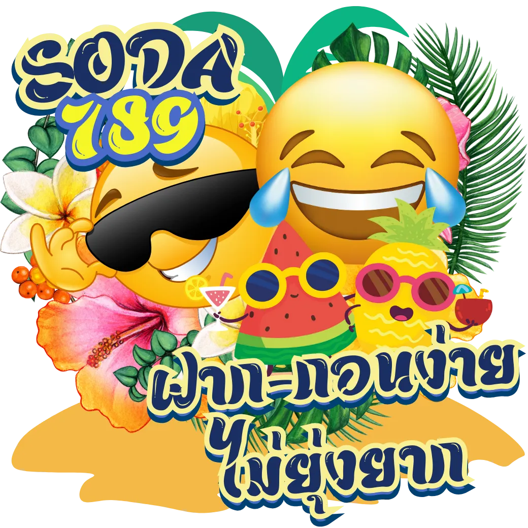 soda789