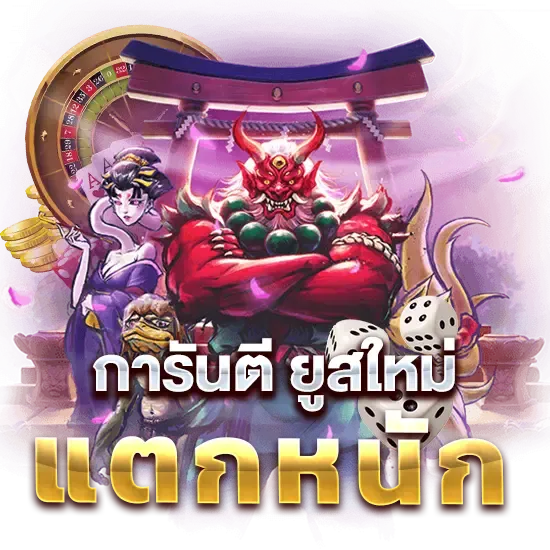 ดวง ดี สล็อต 789